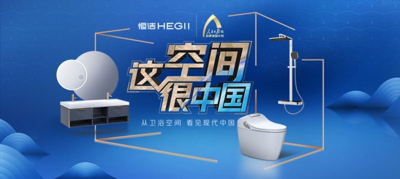 智能马桶市场潜力巨大 或将成为国产卫浴增长“东风”_5
